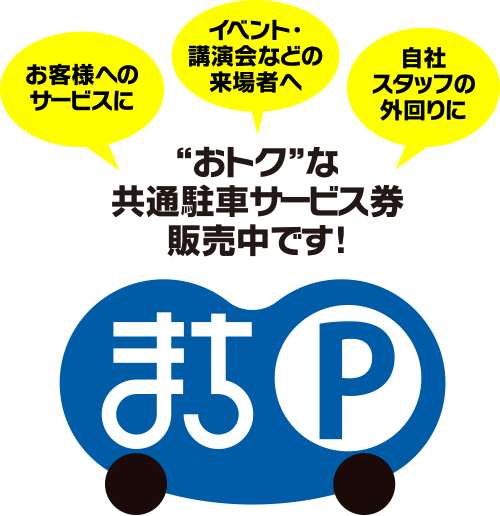 事業者さまへ